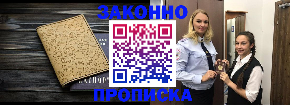 временная регистрация купить в Туймазы