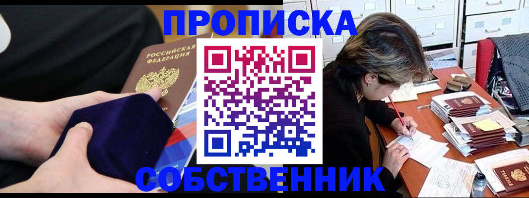 временная регистрация в квартире в Туймазы