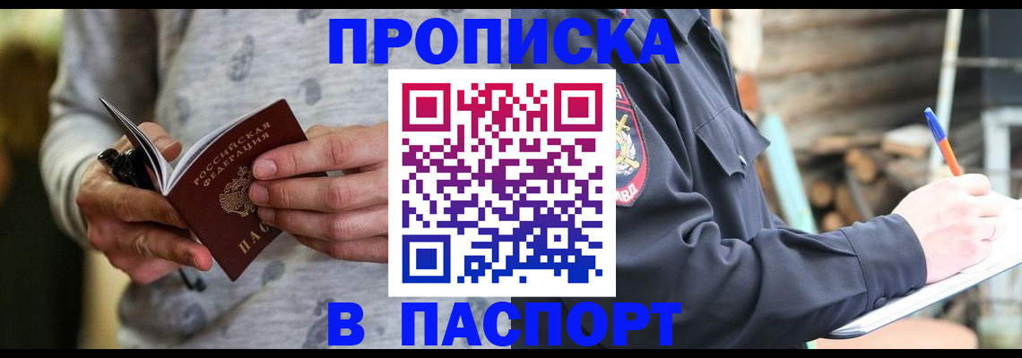 временная регистрация купить в Туймазы