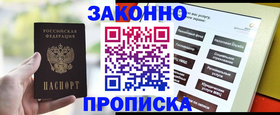 временная регистрация гарантия в Туймазы