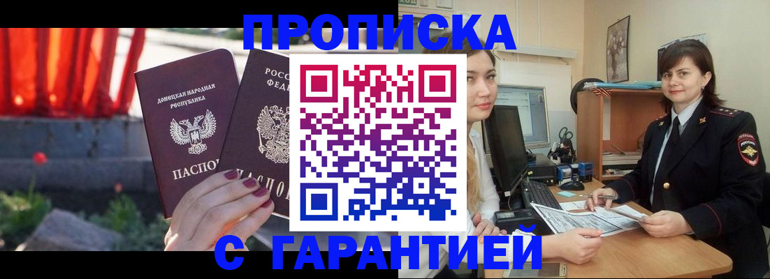 прописка ребенка в Туймазы