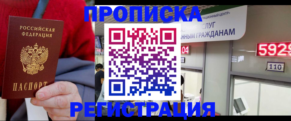 прописка для военкомата в Туймазы