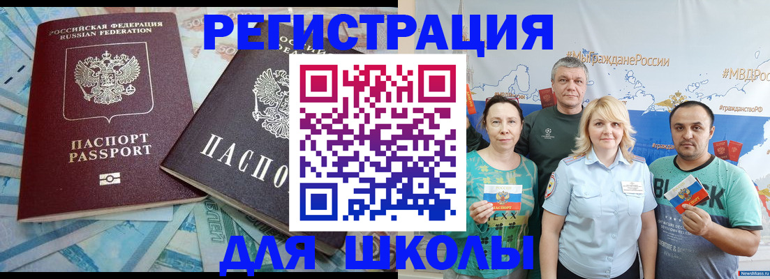 купить прописку в Туймазы