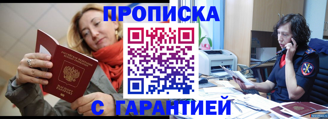 временная регистрация гарантия в Туймазы