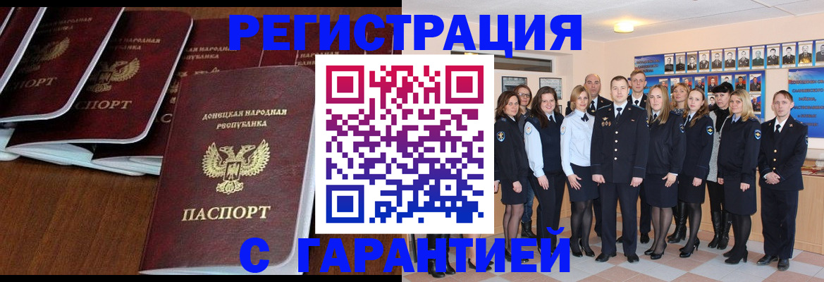 прописка иностранных граждан в Туймазы